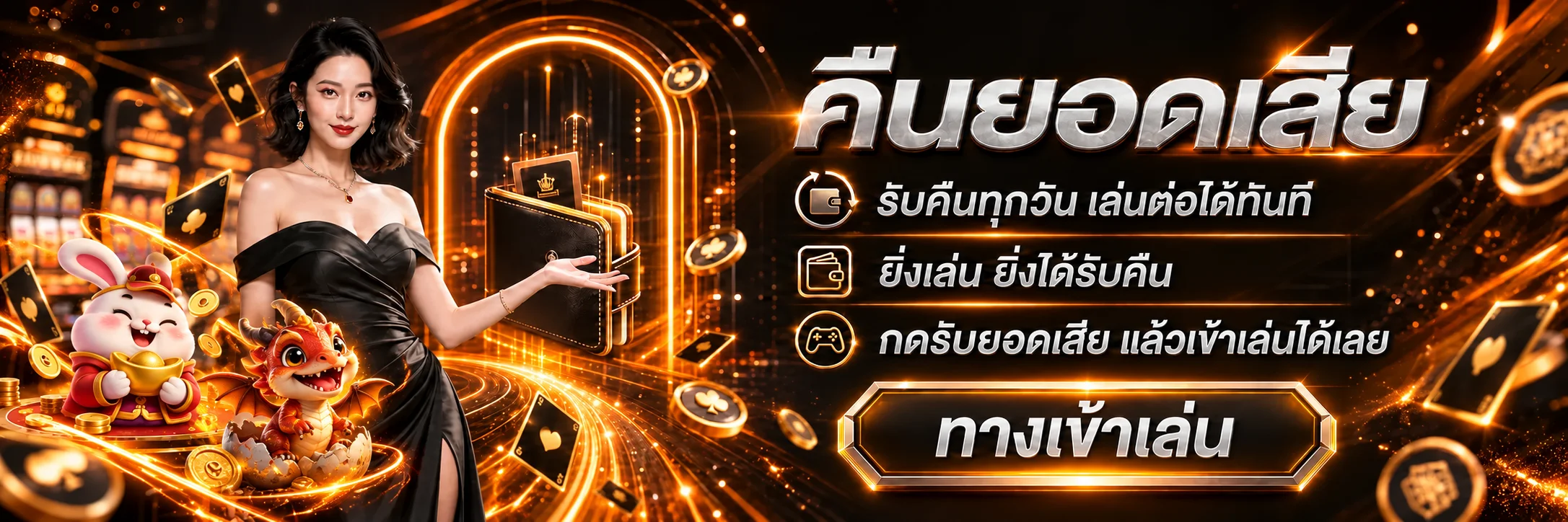 allure369 บาคาร่าออนไลน์ คืนยอดเสียและทางเข้าเล่นโทนส้มดำ