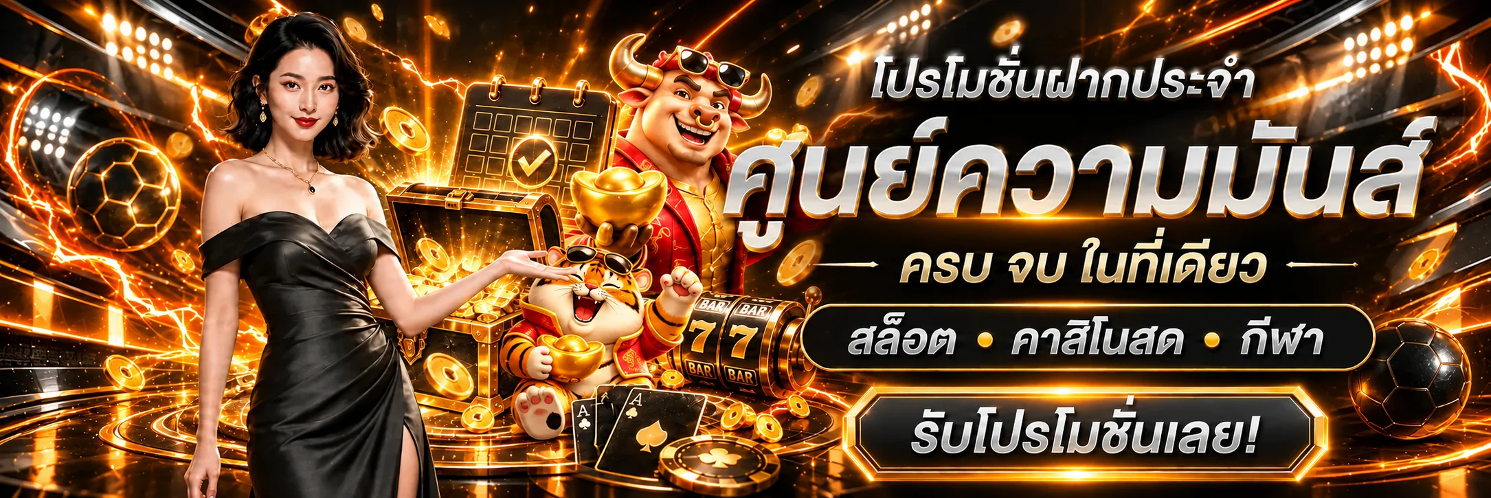 allure369 สล็อต รวมเกมสล็อตและโปรโมชั่นโทนส้มดำ